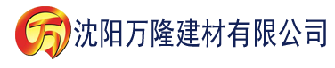 沈阳91草莓操逼视频建材有限公司_沈阳轻质石膏厂家抹灰_沈阳石膏自流平生产厂家_沈阳砌筑砂浆厂家